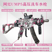 某音同款 UMP5网红洗车水枪高压强力清洗机家用洗车机PA壶泡沫壶