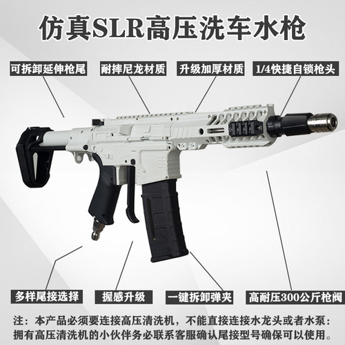 速威仕SLR高压网红洗车水枪