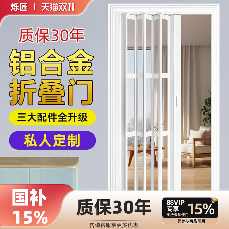 烁匠铝合金折叠推拉厨房门极窄