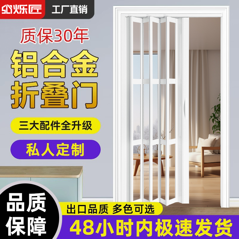 烁匠铝合金折叠门推拉门隔断厨房隐形卫生间伸缩无下轨阳台移门