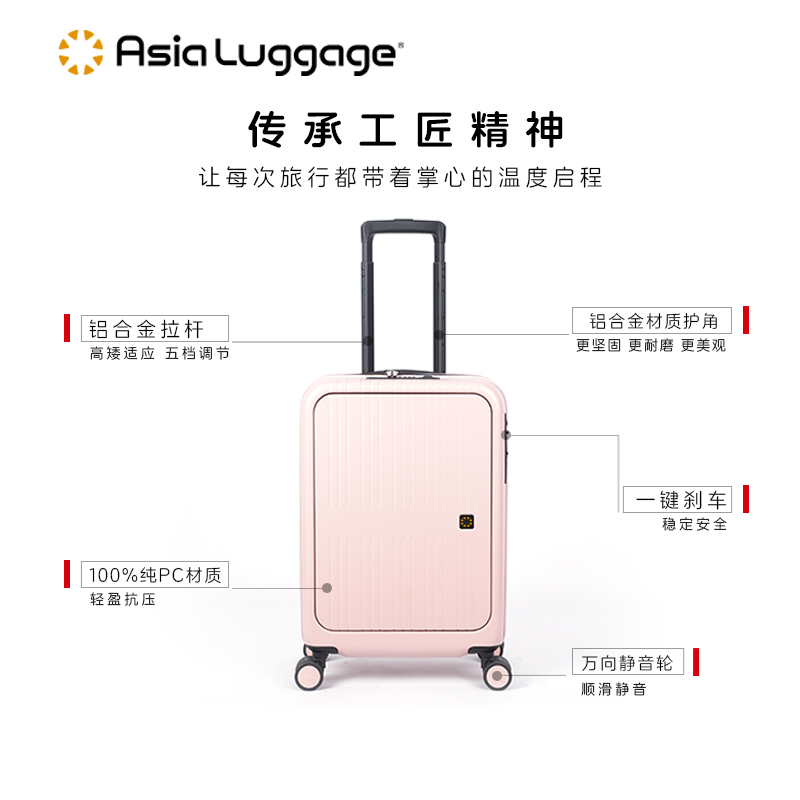 Asia Luggage日本OneTouch前开盖电脑袋行李箱万向静音轮拉杆箱
