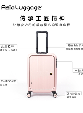 Asia Luggage日本OneTouch前开盖电脑袋行李箱万向静音轮拉杆箱