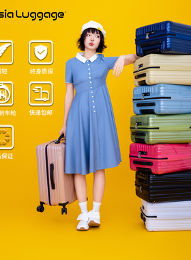 Asia Luggage日系大容量可刹车拉杆箱行李箱女休闲密码箱高颜值
