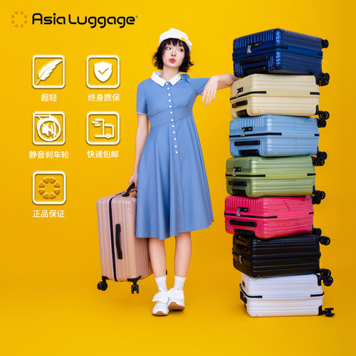 Asia Luggage日系大容量可刹车拉杆箱行李箱女休闲密码箱高颜值