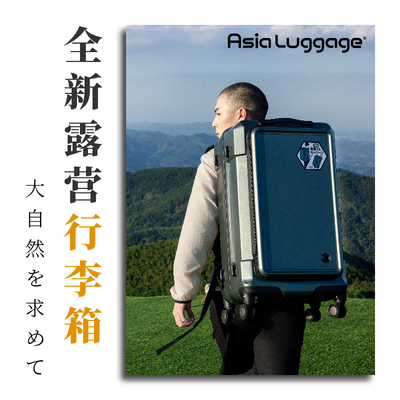 可背高颜值露营纯pc行李箱旅行箱