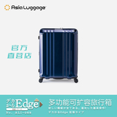 Asia Luggage日本登机箱爆款 Edge系列防爆拉链万向轮大容量行李箱