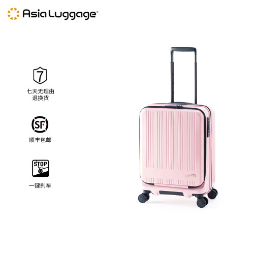 AsiaLuggage扩容登机刹车静音轮