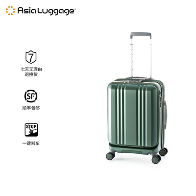 Asia Luggage日本双开扩容电脑袋静音刹车万向轮日系行李箱