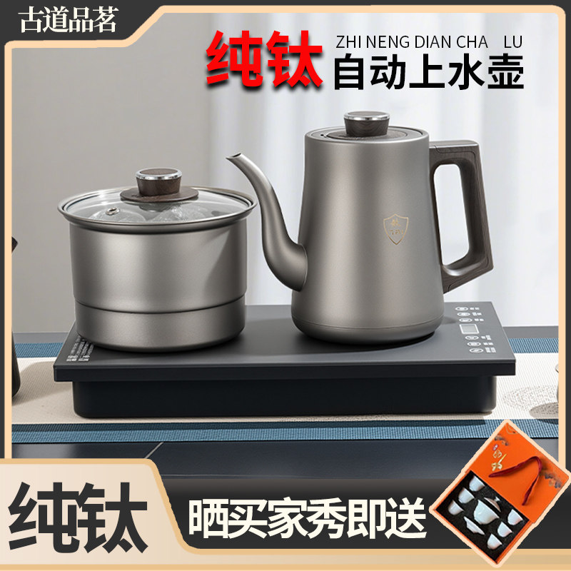 纯钛烧水壶自动上水泡茶专用2025新款抽水一体机茶台嵌入式煮茶具