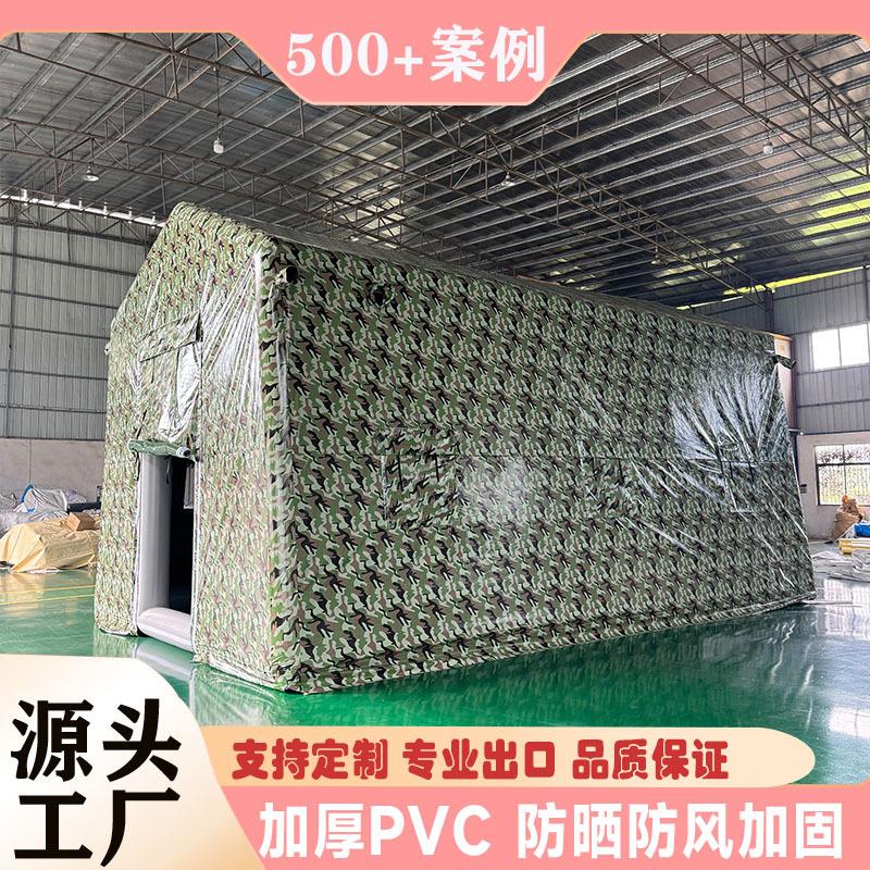 户外充气帐篷大型移动式修帐篷野外厚DWD防雨加维灾军工迷彩帐救