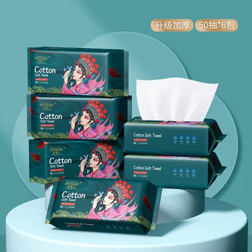 加工厚制芈奈儿加大一MNE-N0次性洗脸巾抽定取式大号加柔家庭装棉