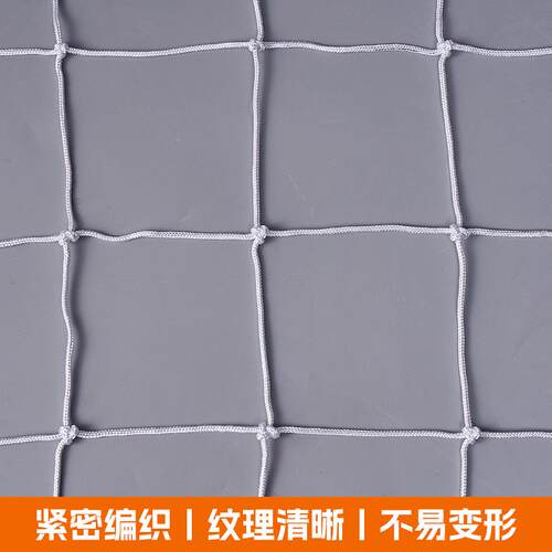 涤纶球网DLBZS01 足球框网11人/7人/5制 足有结网标准足比赛尼人
