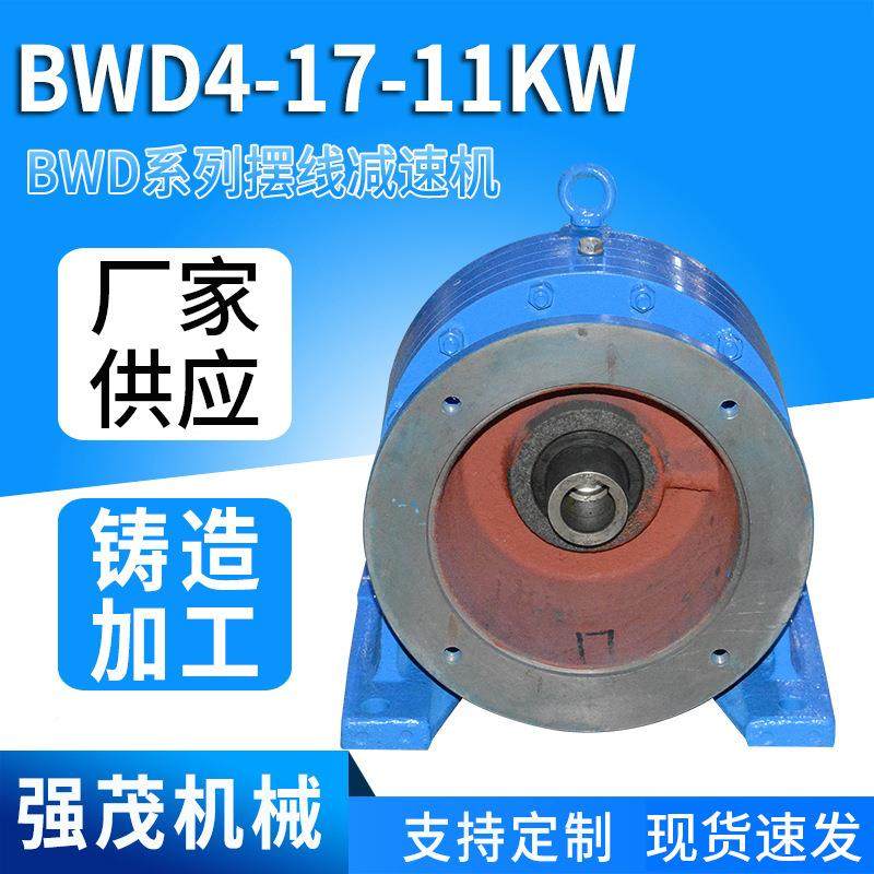 立卧式小型减D速BWD机BW系列摆线针速轮式减速机行星摆线变速箱减,五金/工具,齿轮减速机,淘宝优惠券,粉丝福利购,淘宝优惠卷