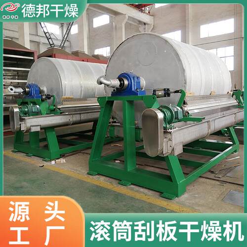 蒸汽YJC导热油加热干滚筒刮板溶燥单鼓双鼓干燥机废水剂刮板烘干