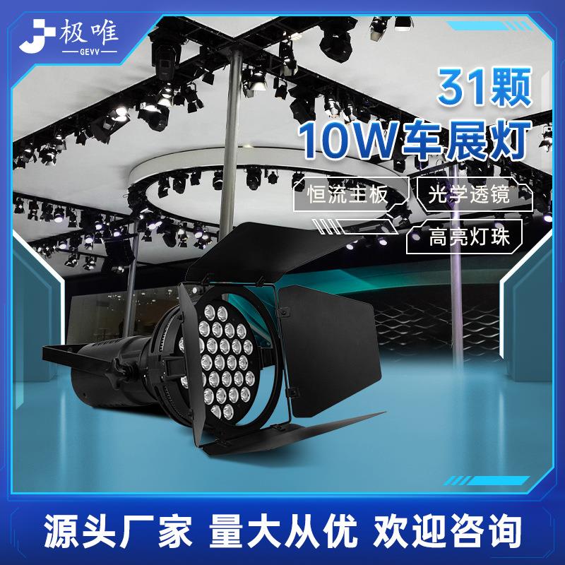 ld展灯舞台灯影视聚光灯远射e程超光亮发布JW-车展会co车b面光灯