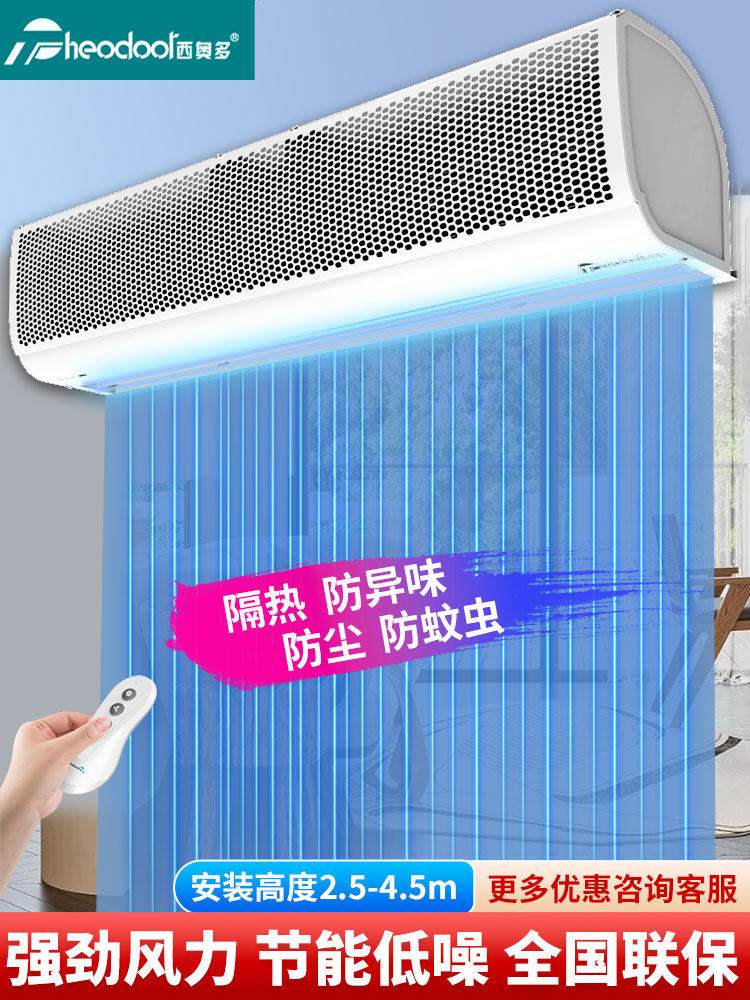 小多丰门帘机商用门头光声风幕机0.9/1.2/1.5/1.8/ 2m遥控风幕