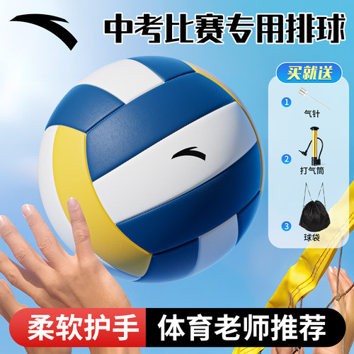 安踏排球中考学生专用比赛训练球