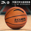 安踏篮球CUBAL联赛7号5号标准球室内室外比赛训练中学生体考蓝球