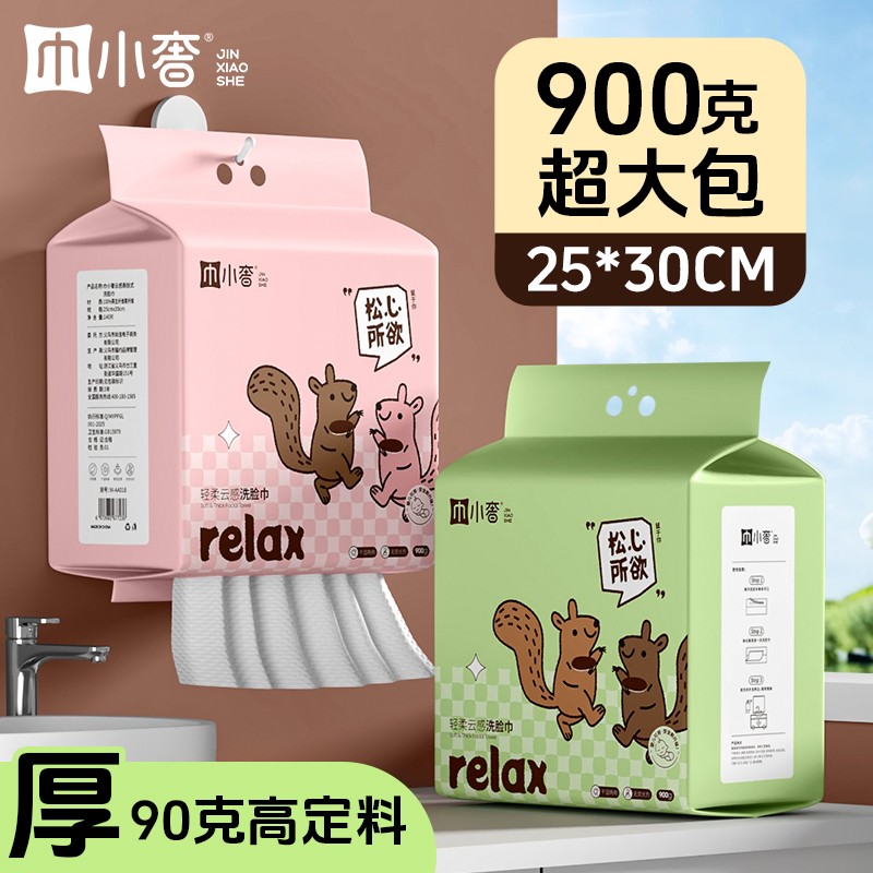 巾小奢900克悬挂式一次性抽取式洗脸巾棉柔巾美容化清洁妆洁面巾