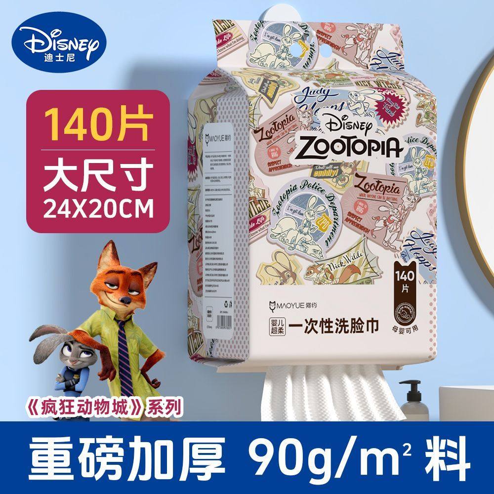 迪士尼疯狂动物城特厚悬挂式家庭装一次性洗脸巾美容化妆棉柔巾