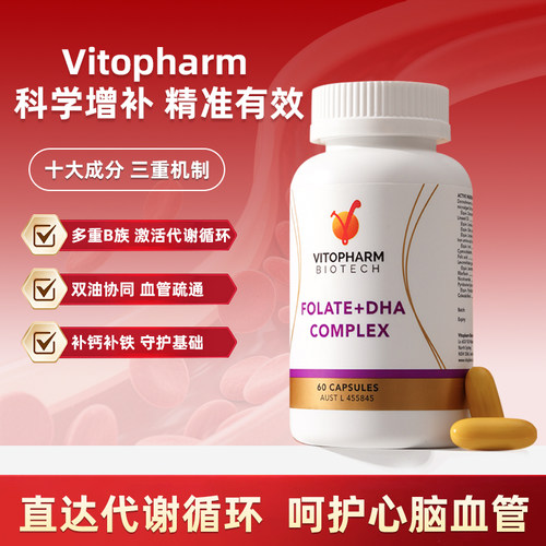 Vitopharm中老年Omega-3心脑血