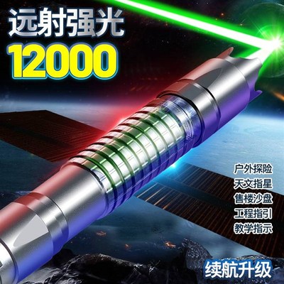 速发笔儿电雷射灯远射强充射灯大功率激笔光光童超强雷射灯镭射指