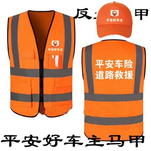 速发中国平安好车工马甲险作服汽车年检车工主地男印LOGO