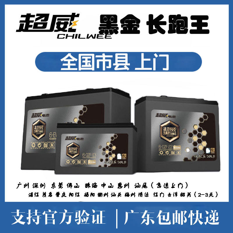 速发黑金铅酸48VA2AH60V201H72轮A二三2电动车电瓶以旧换新