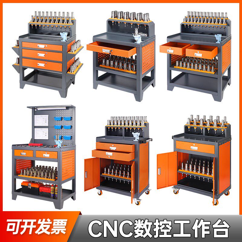 速发数控车间工作台cc辅助钳工台bt040刀具桌工工中具加心柜刀具