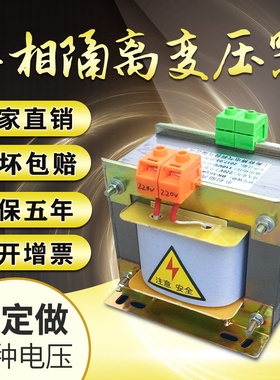 速发单相2离控制变压器BK-500W0kva2kvkw10kva80v变2隔0v/111转6v