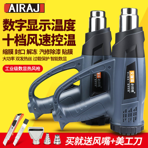速发调温枪数显汽车贴电业具膜烤枪烘枪小型工工加热吹风机收缩膜