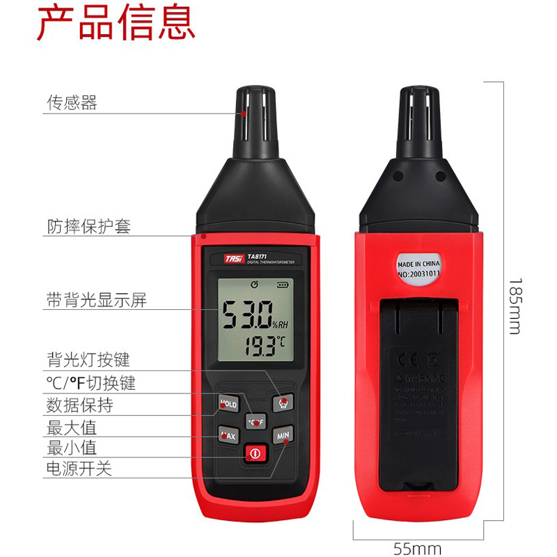 TA8171温湿度计高精度数字工业测空气温湿度检测仪器TA622B