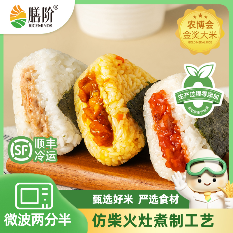 联华膳阶三角饭团加热即食