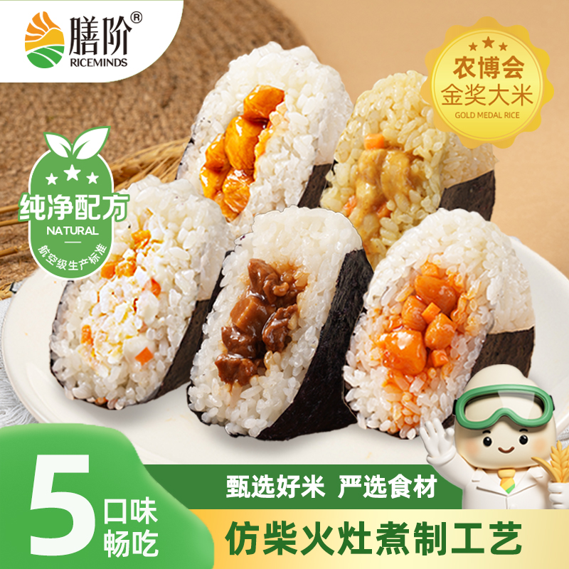 膳阶三角饭团方便速食