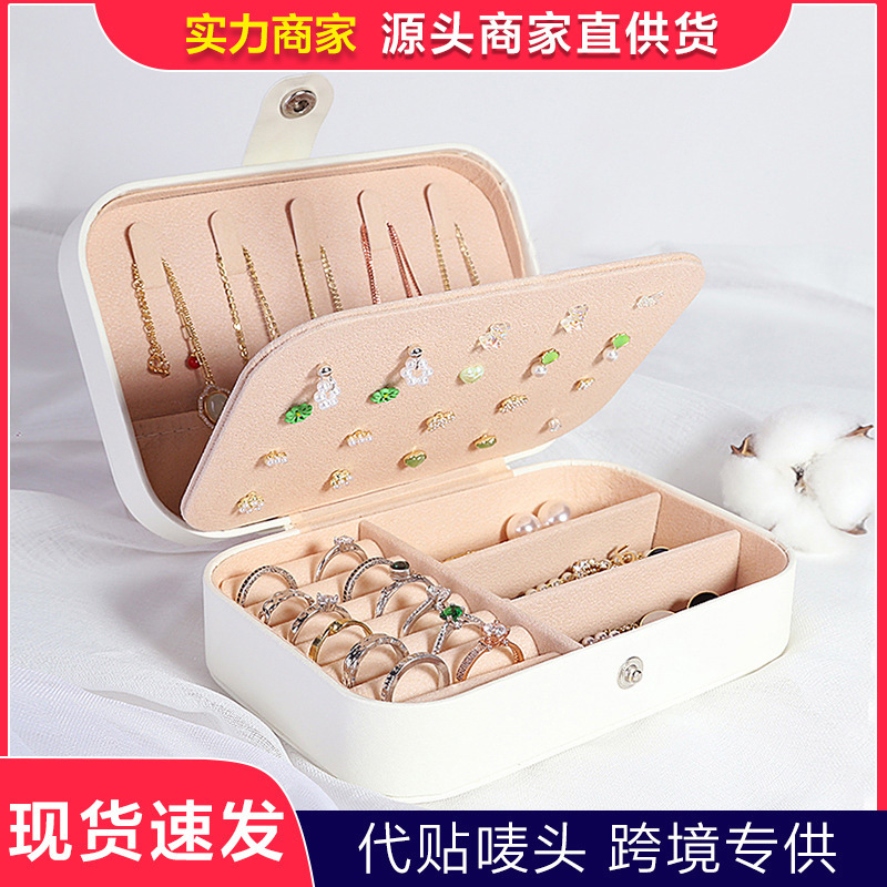 便携旅行女孩首饰收纳盒项链戒指耳环收纳盒双层家用饰品盒珠宝