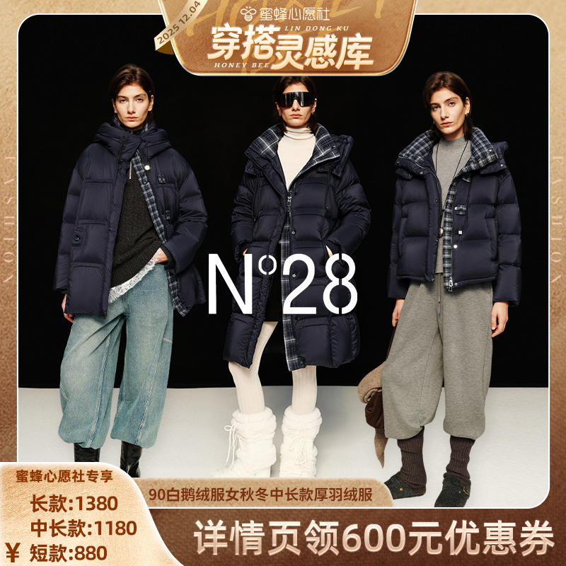 【心愿穿搭灵感库】(波兰进口科鲁达白鹅绒）N°28羽绒服外套女冬