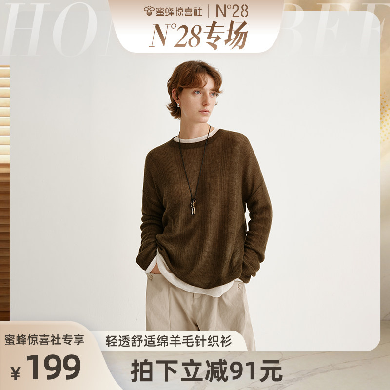 【N28专场】羊毛针织衫女高级感慵懒长袖上衣