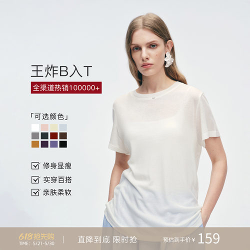 夏季凉感圆领显瘦短袖T恤女