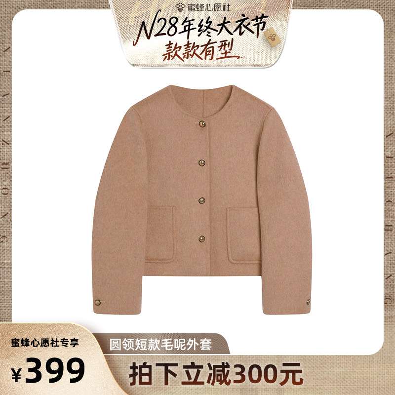 【N28大衣节】小香风短款毛呢外套,女装/女士精品,毛呢外套,淘宝优惠券,粉丝福利购,淘宝优惠卷