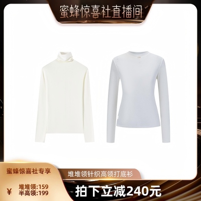 秋冬软糯绵羊毛堆堆领保暖打底衫