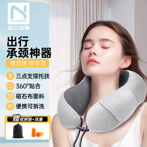诺兰森迪U型枕护颈枕飞机高铁旅行u型午睡枕便携睡觉脖子靠枕出差