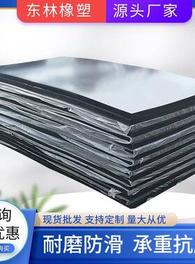 绝缘三元乙丙氯丁工业橡胶板减震防滑胶皮工业防滑加厚缓冲橡胶垫