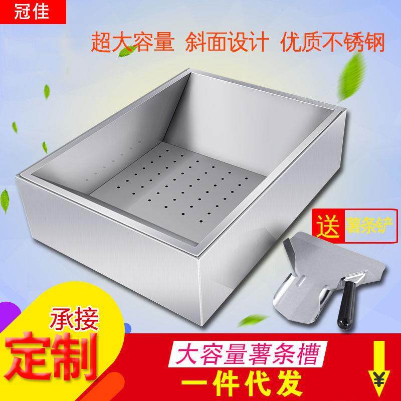 商用薯条操作工作台炸鸡薯条滤油机薯条控油槽不锈钢分装薯条机,清洗/食品/商业设备,其他食品加工设备,淘宝优惠券,粉丝福利购,淘宝优惠卷