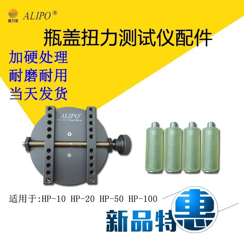 瓶盖扭力测试仪夹具扭力计扭矩测试仪