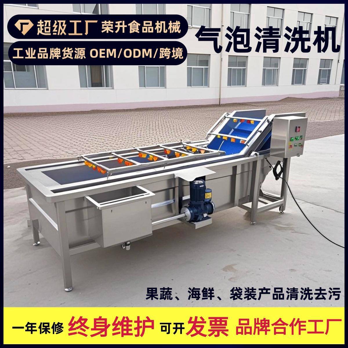 多功能解冻清洗鸡腿鸡翅气泡清洗机喷淋式水果蔬菜清洗加工设备