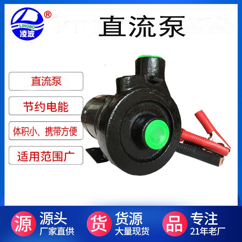 优惠1DK-14便携式电动直流水油泵保证