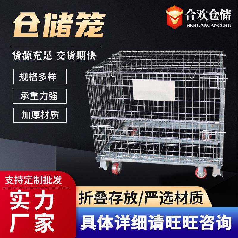 可折叠仓储笼笼铁框置物框物流仓储物流货物运输周转可移动储物
