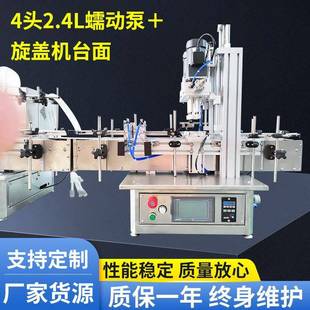 头灌装 机旋盖机台面定制 机2.L蠕动泵腐蚀液体小型链板输送罐装