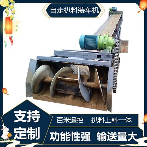 沙子装车机煤炭化肥堆料机螺旋自走扒料机移动升降皮带装船机