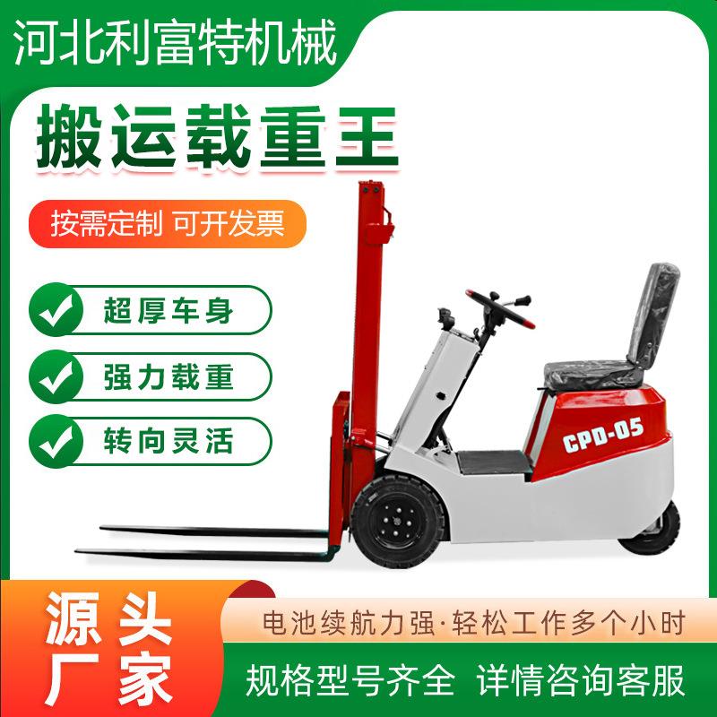 三支点电动叉车0.5吨0.8吨小型座驾式堆高车液压新能源小叉车